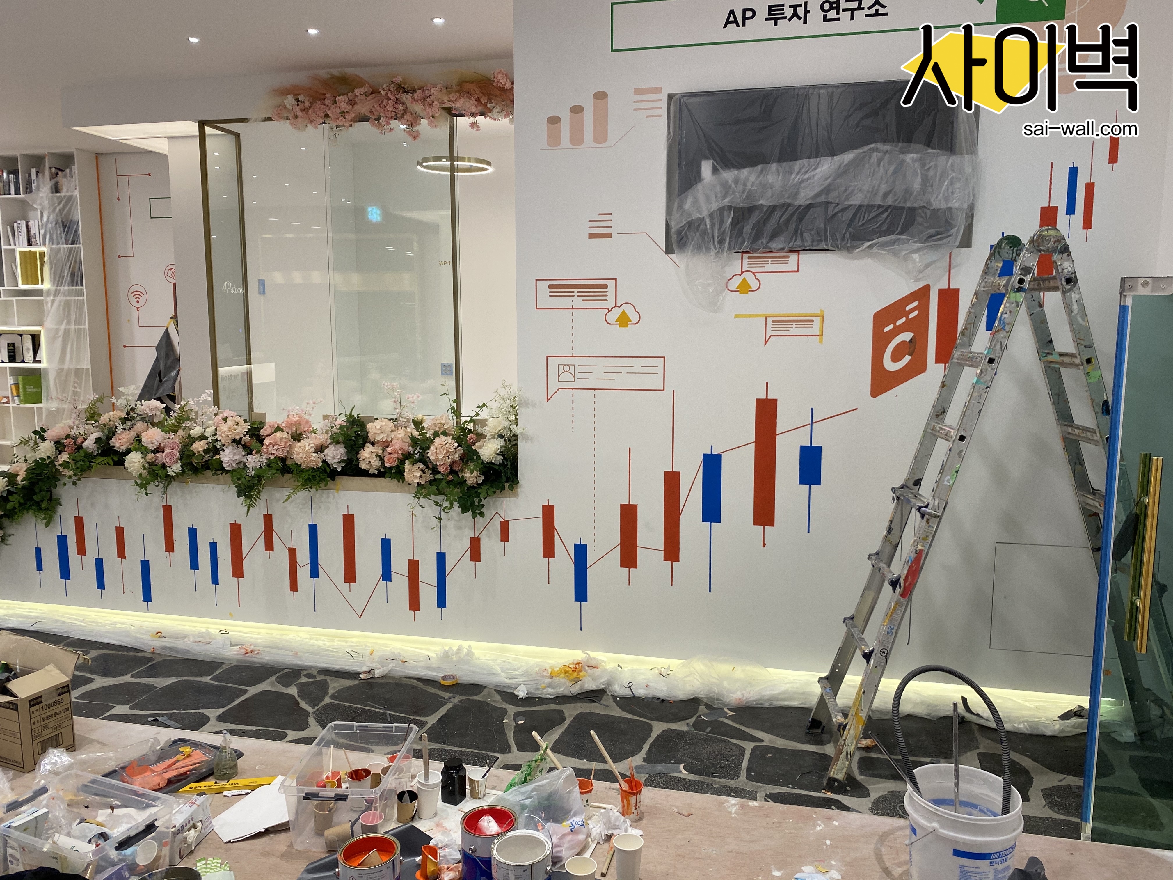 AP투자연구소 벽화 벽화 시공 사진 7